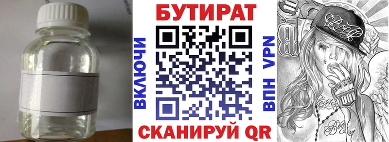 что такое наркотик  Закаменск  БУТИРАТ GHB 