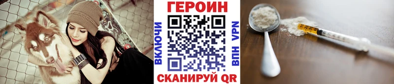 наркота  Закаменск  гидра ТОР  ГЕРОИН белый 