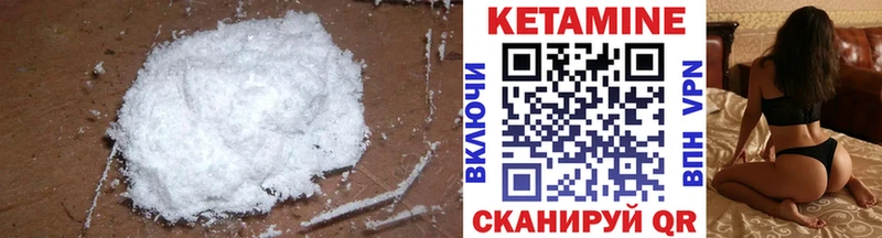 Кетамин ketamine  Закаменск 