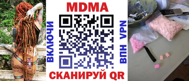 где можно купить наркотик  Закаменск  MDMA кристаллы 