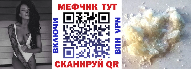 как найти закладки  hydra ссылки  МЕФ VHQ  Закаменск 