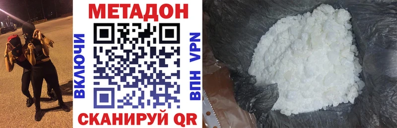 Метадон methadone  Закаменск 